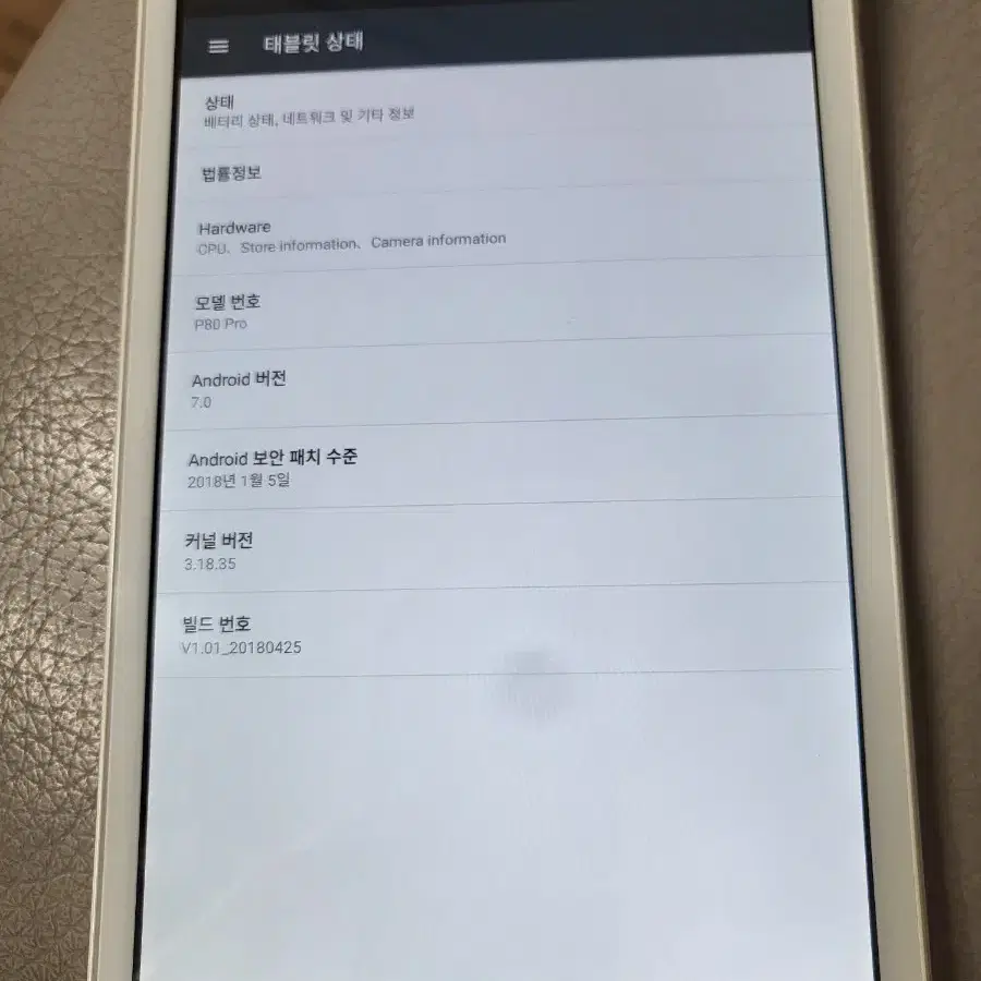 태클라스트 P80 PRO 태블릿