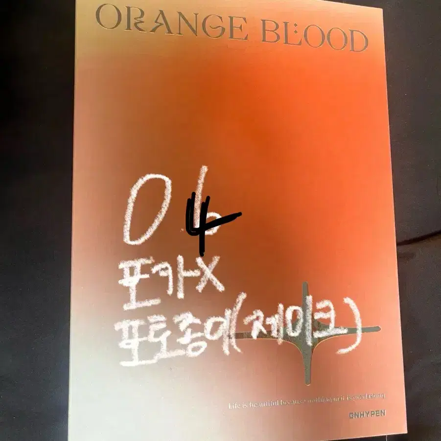 오렌지블러드ORANGE BLOOD KSANA 버전