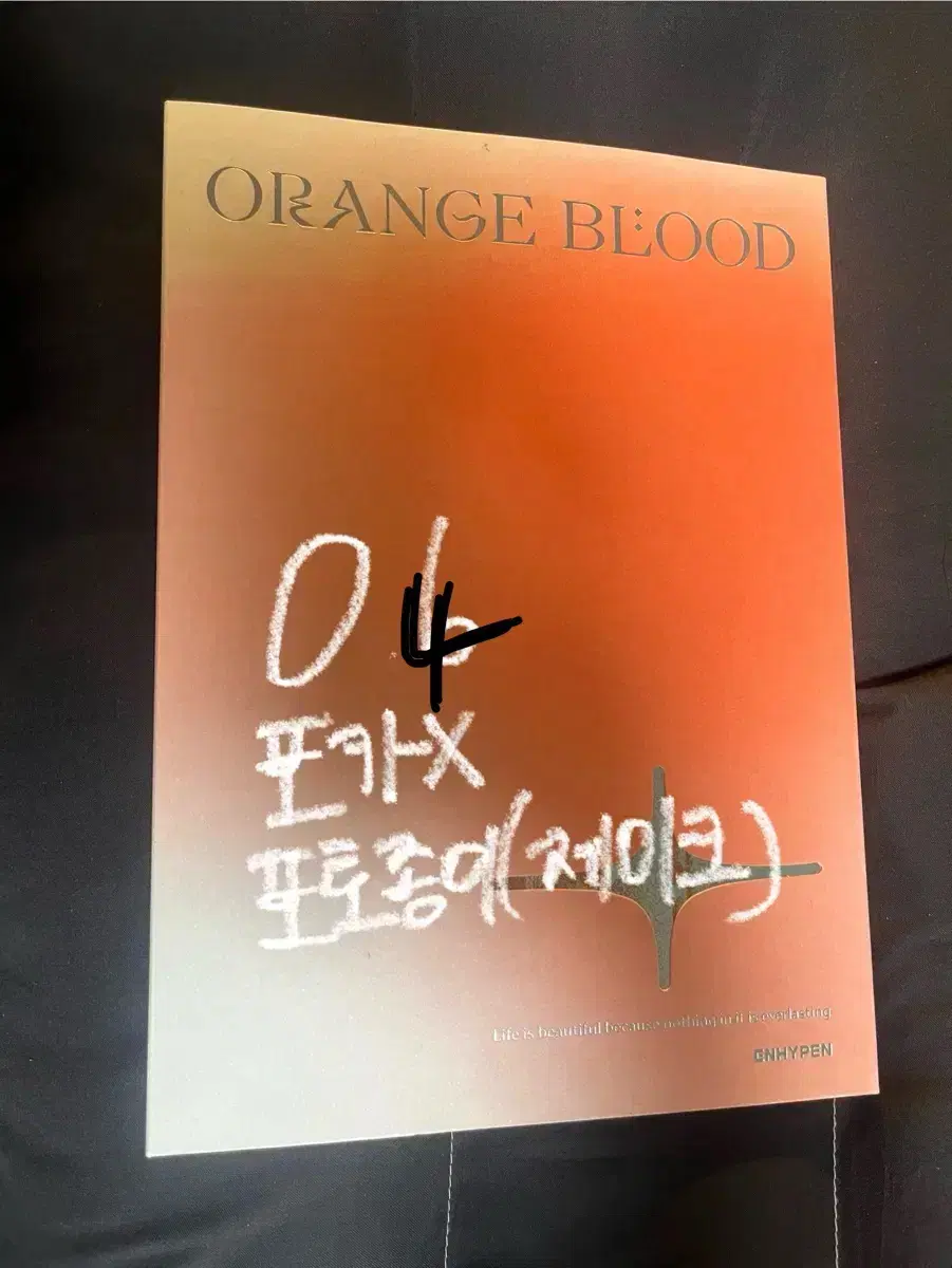 오렌지블러드ORANGE BLOOD KSANA 버전