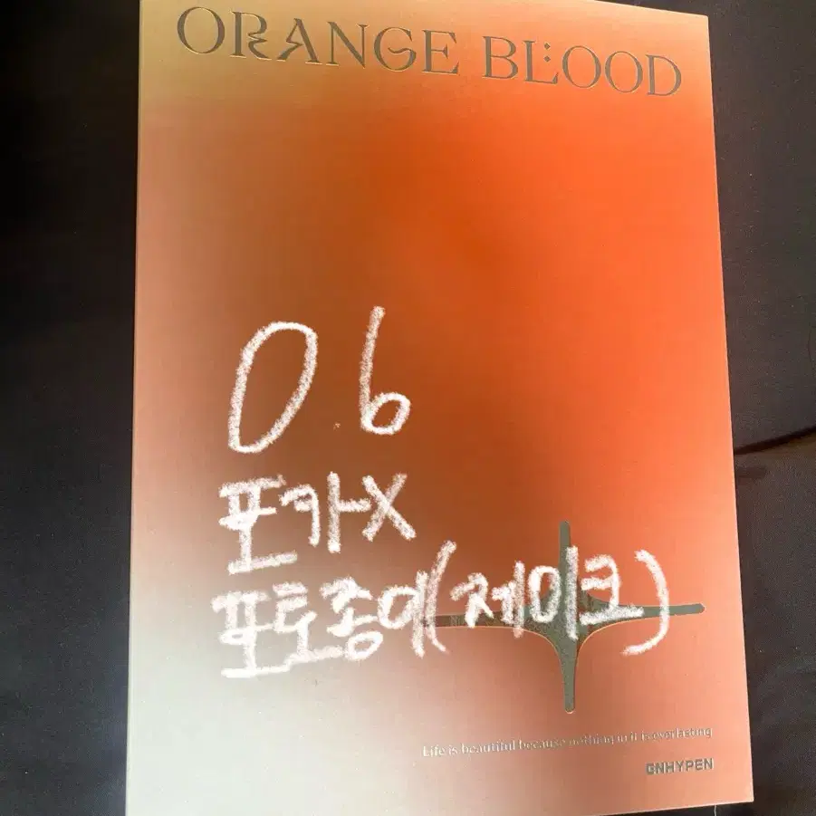 엔하이픈 오렌지블러드ORANGE BLOOD KSANA 버전