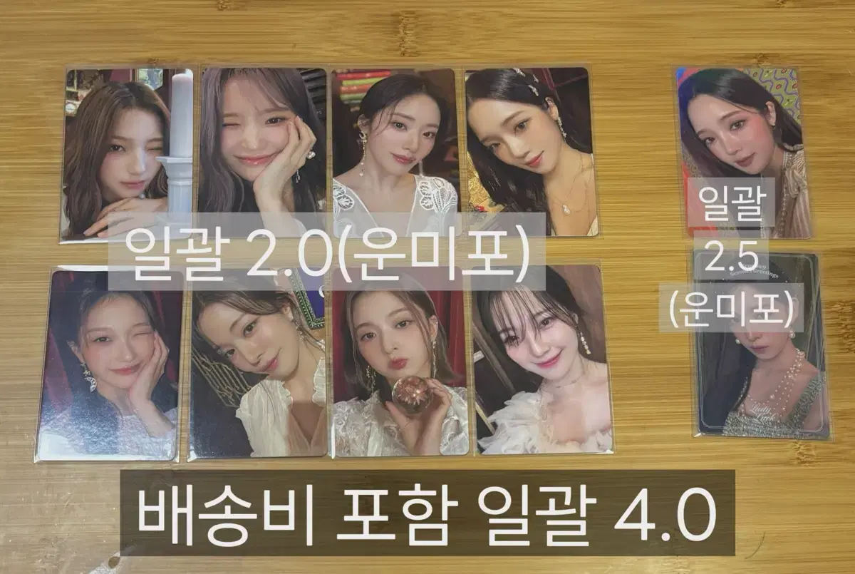 프로미스나인 2023 시즌그리팅 시그 포토카드