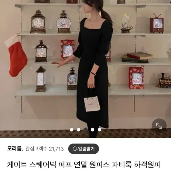 케이트 스퀘어 원피스