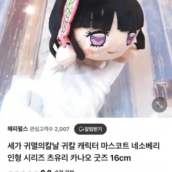 귀칼 카나오 누이 정품