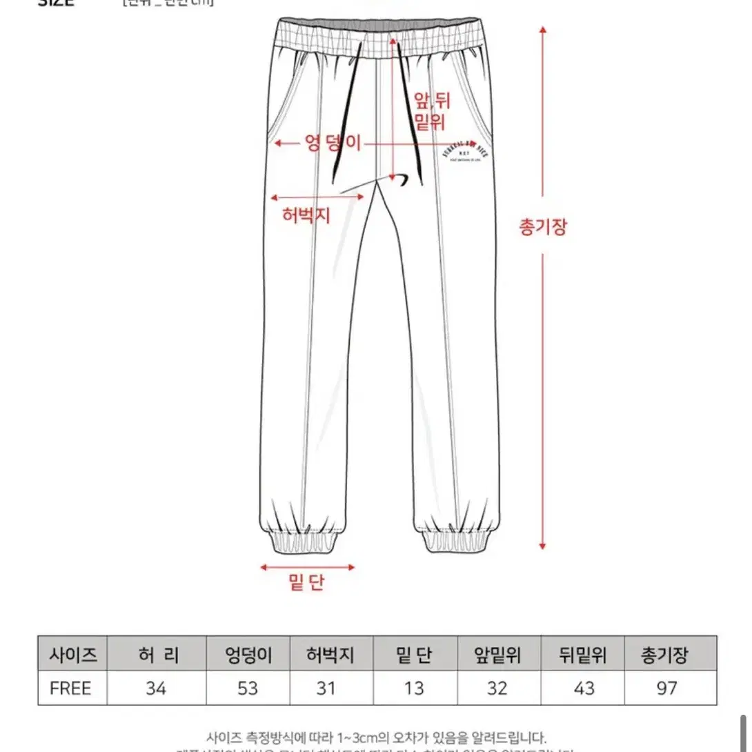 메타퍼 니트바지