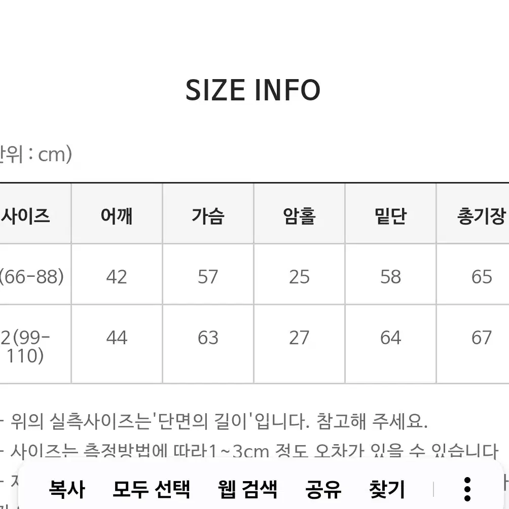 빅사이즈 골드버튼 조끼 99이상