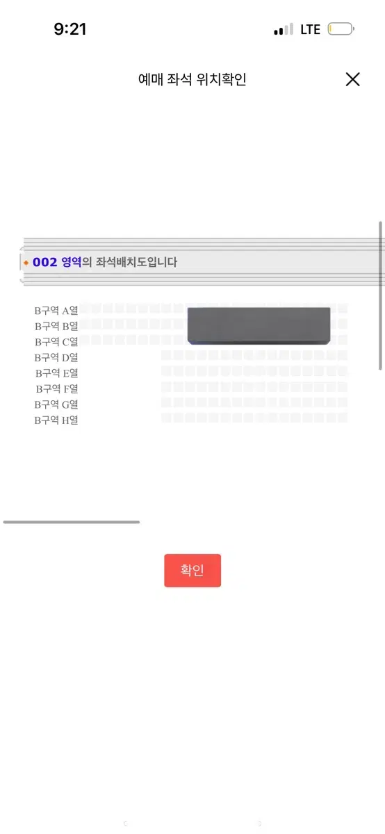 태양 콘서트 무대 앞자리 2열 양도합니다