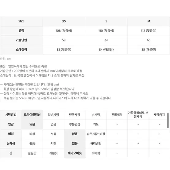 인사일런스우먼 클래식 발마칸 코트 블랙