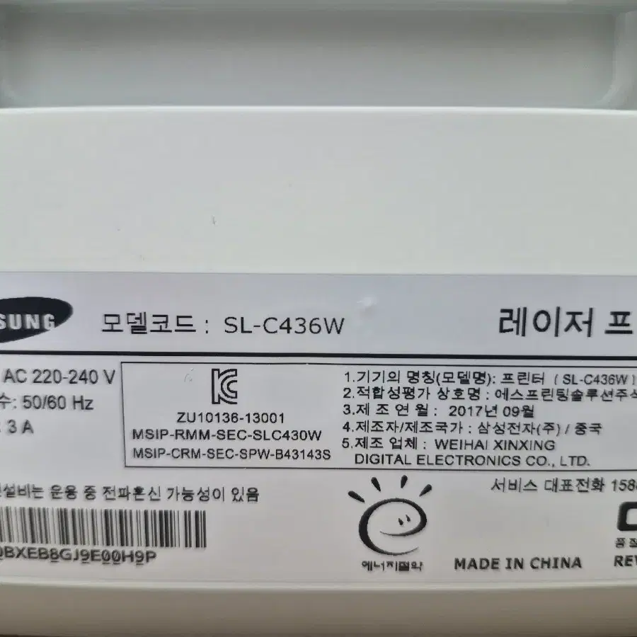 삼성컬러레이저프린터 SL-C436W 판매