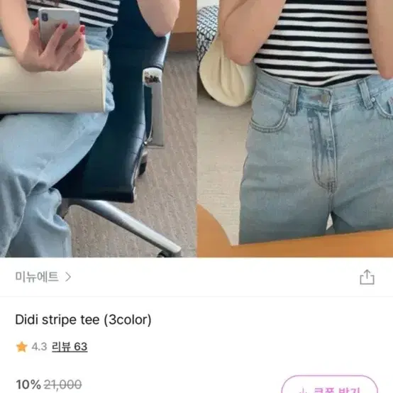 미뉴에트_Didi stripe tee_블랙 컬러