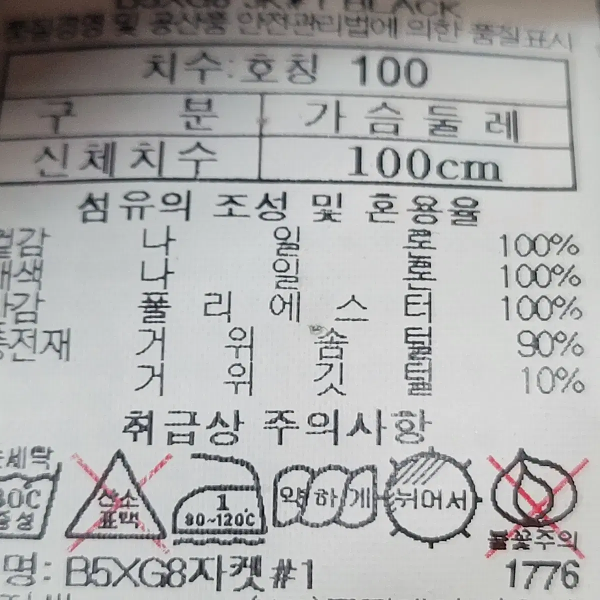 블랙야크 패딩점퍼 100