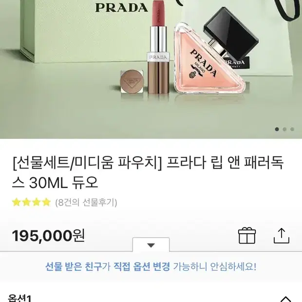 선물세트/미디움 파우치] 프라다 립 앤 패러독스 30ML 듀오