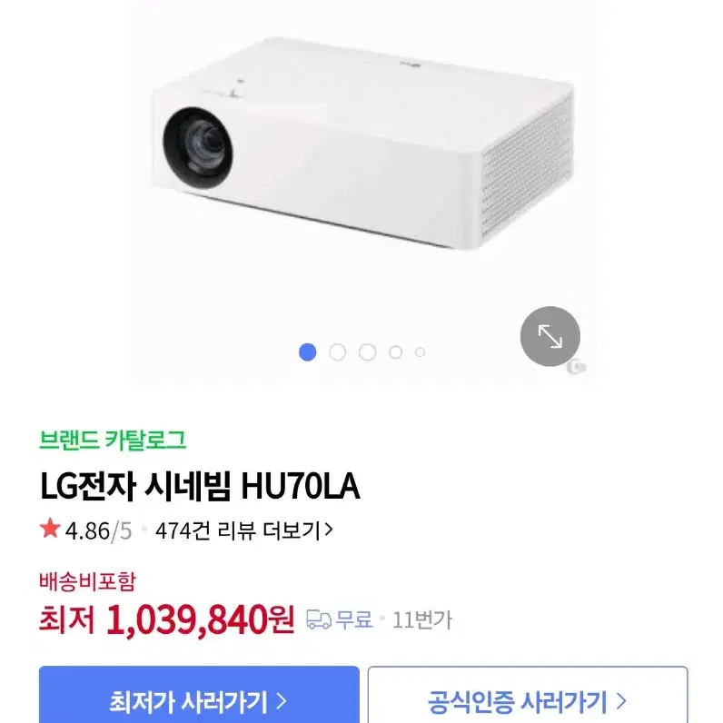 LG 시네빔 4K HU70LA 프로젝터