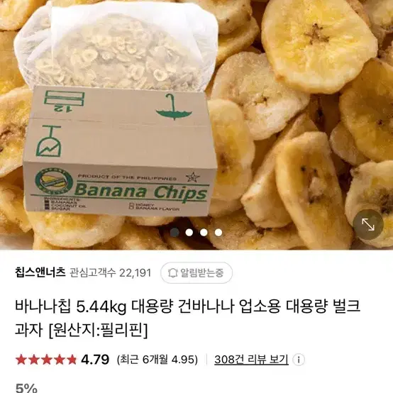 바나나칩 1kg