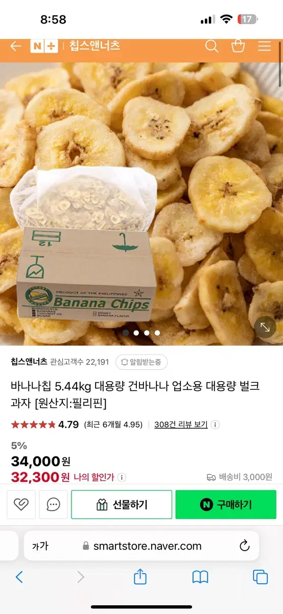 바나나칩 1kg