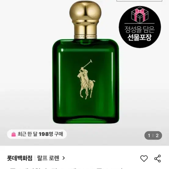 폴로 향수 125ml