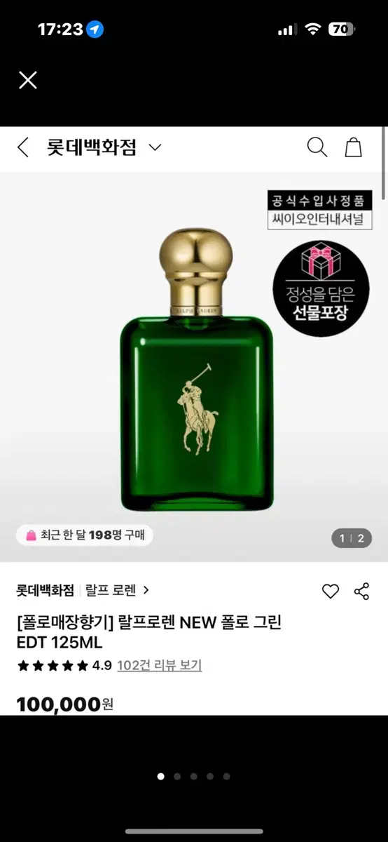 폴로 향수 125ml