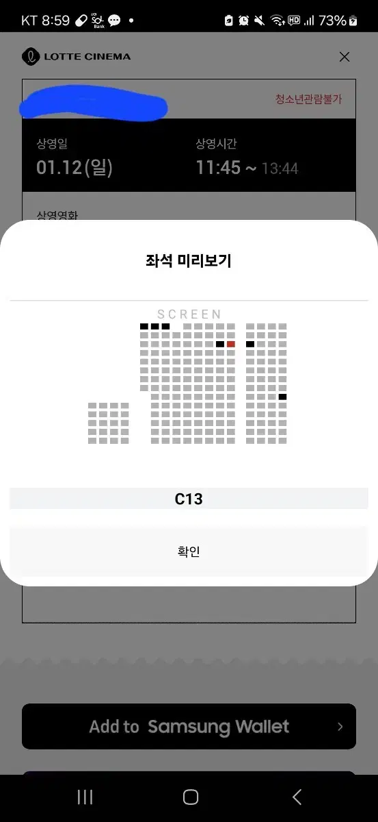 동화지만 청불입니다 무대인사 건대입구 롯데시네마 c열 통로