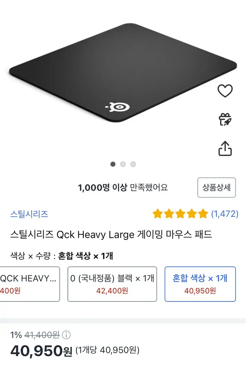 스틸시리즈 Qck Heavy Large 게이밍 미개봉 패드 판매합니다