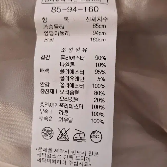 나이스클랍 오리털 롱패딩