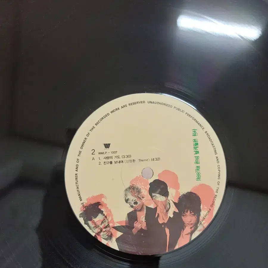 룰라2집 lp 한정반 45rpm