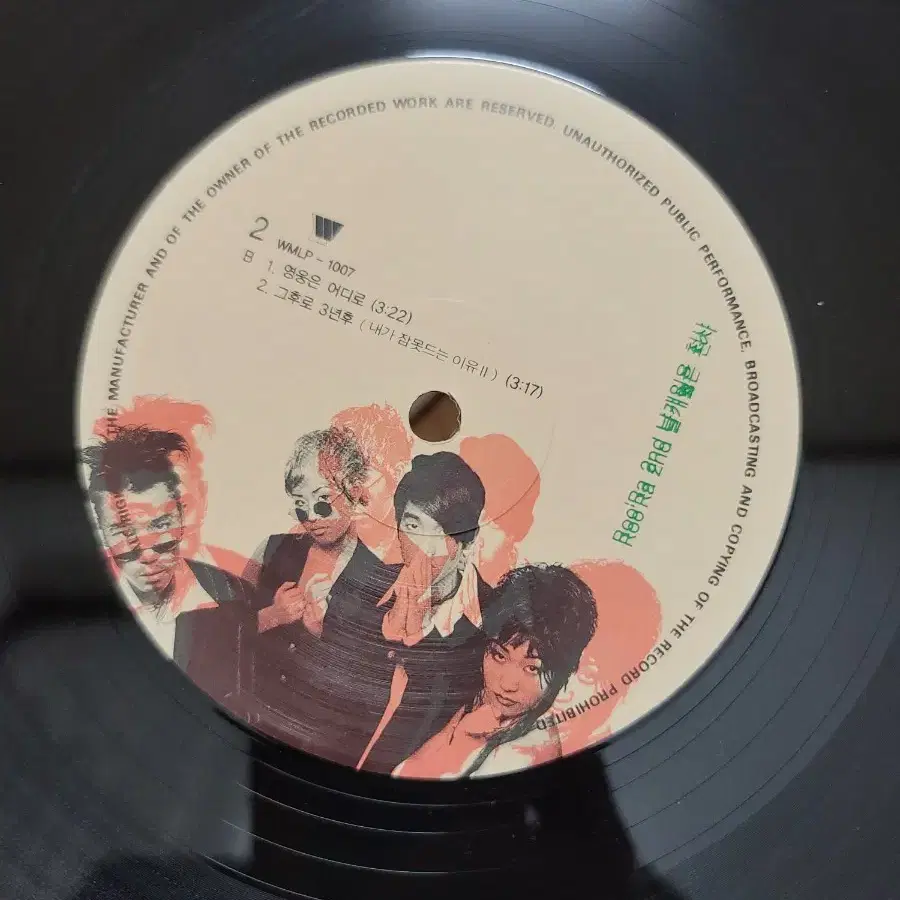 룰라2집 lp 한정반 45rpm