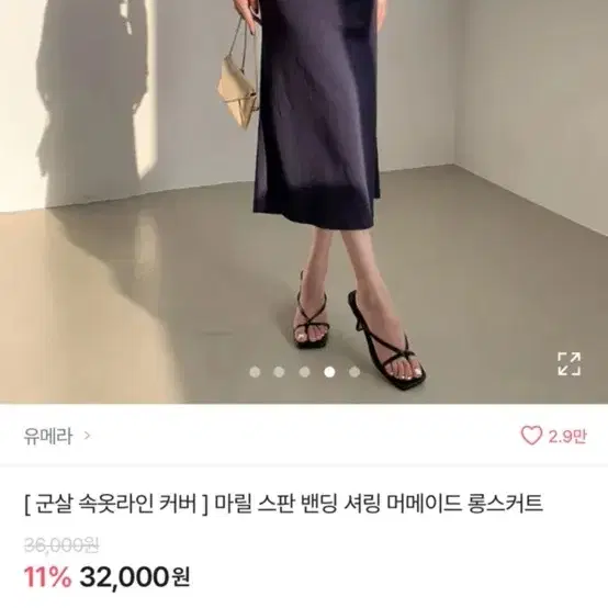 유메라_마릴 스판 밴딩 셔링 머메이드 롱스커트_블랙