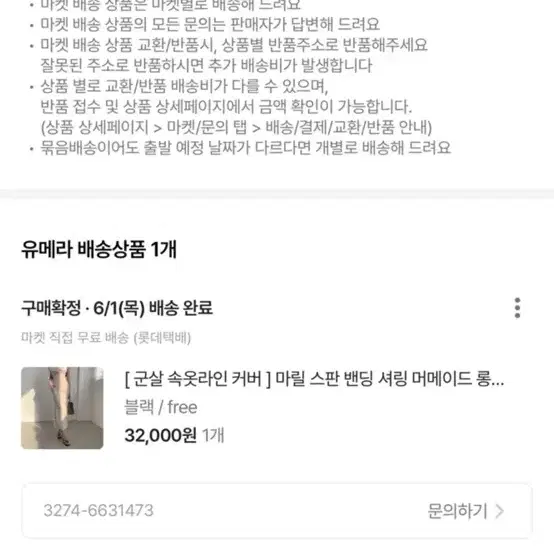 유메라_마릴 스판 밴딩 셔링 머메이드 롱스커트_블랙