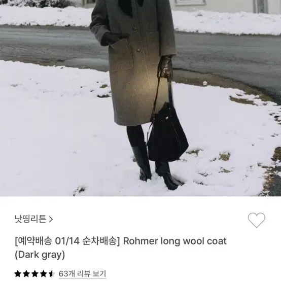 낫띵리튼 코트 Rohmer long wool coat 다크크레이