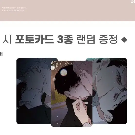 비온 결혼하는남자 결남 콜카 굿즈 일괄