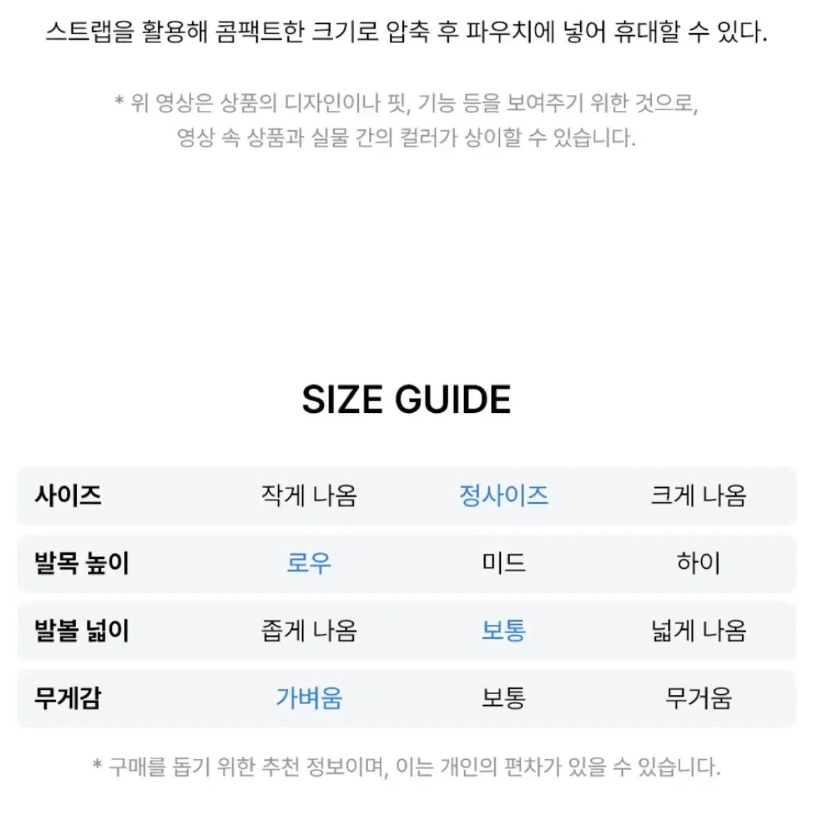 [SUBU 새상품] 스부 패커블 익스클루시브 도트 KR 300