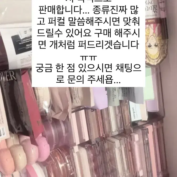 (급처 처분)화장품 랜박