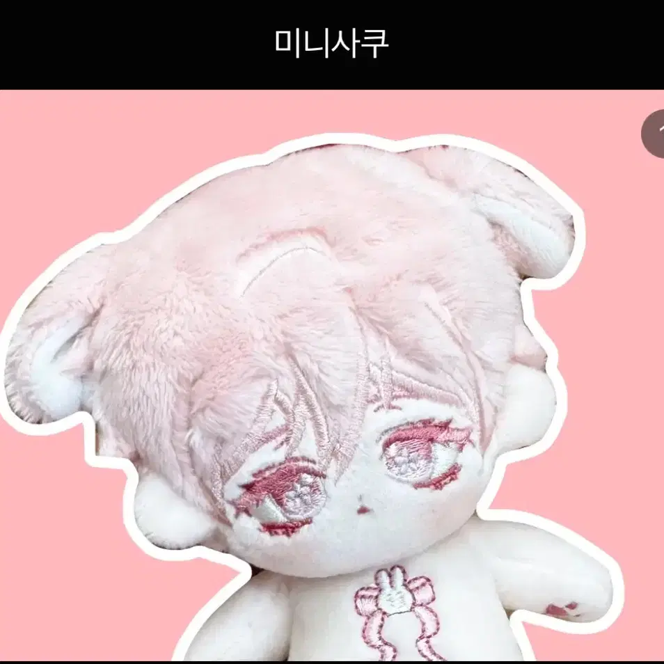 무속성 미니사쿠 10cm 솜인형