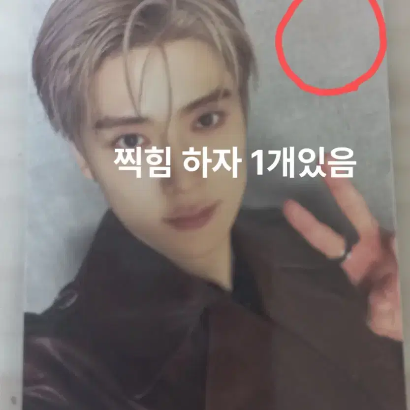 엔시티 도재정 NCT도재정 퍼퓸 재현 개봉앨범(포카O)