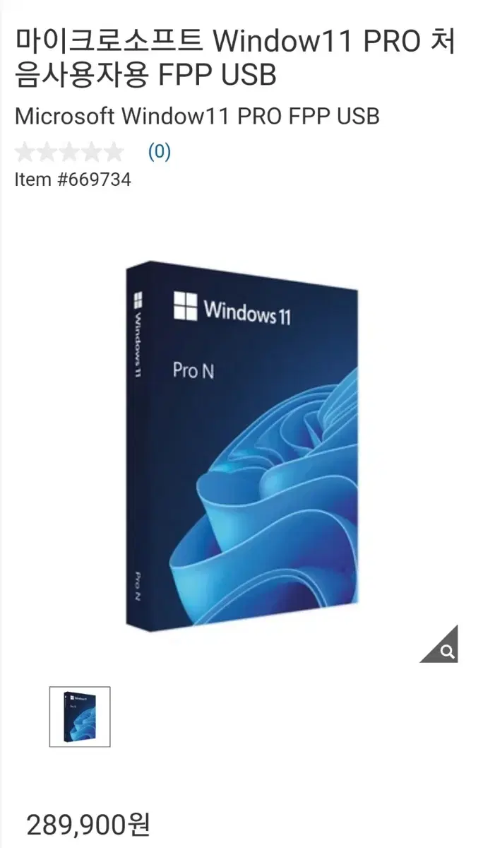 마이크로소프트 Window11 PRO 처음사용자용 FPP USB