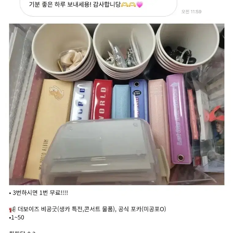 더보이즈 랜박 뽑기