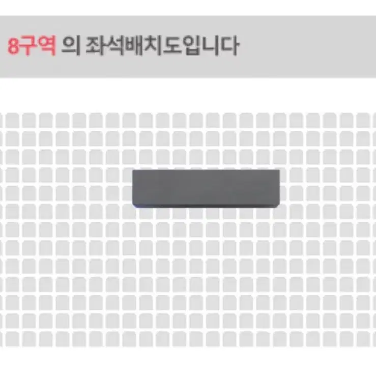 데이식스 부산 막콘 일요일 플로어 8구역