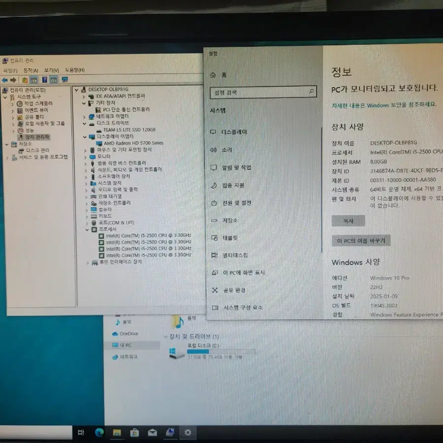 i5 사무용 롤용 데스크탑 컴퓨터 pc