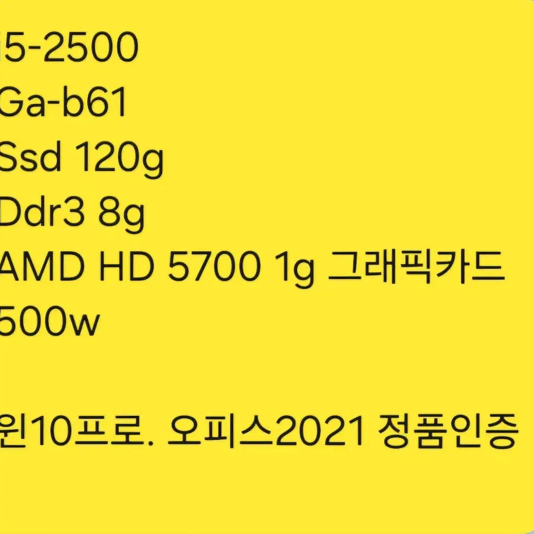 i5 사무용 롤용 데스크탑 컴퓨터 pc