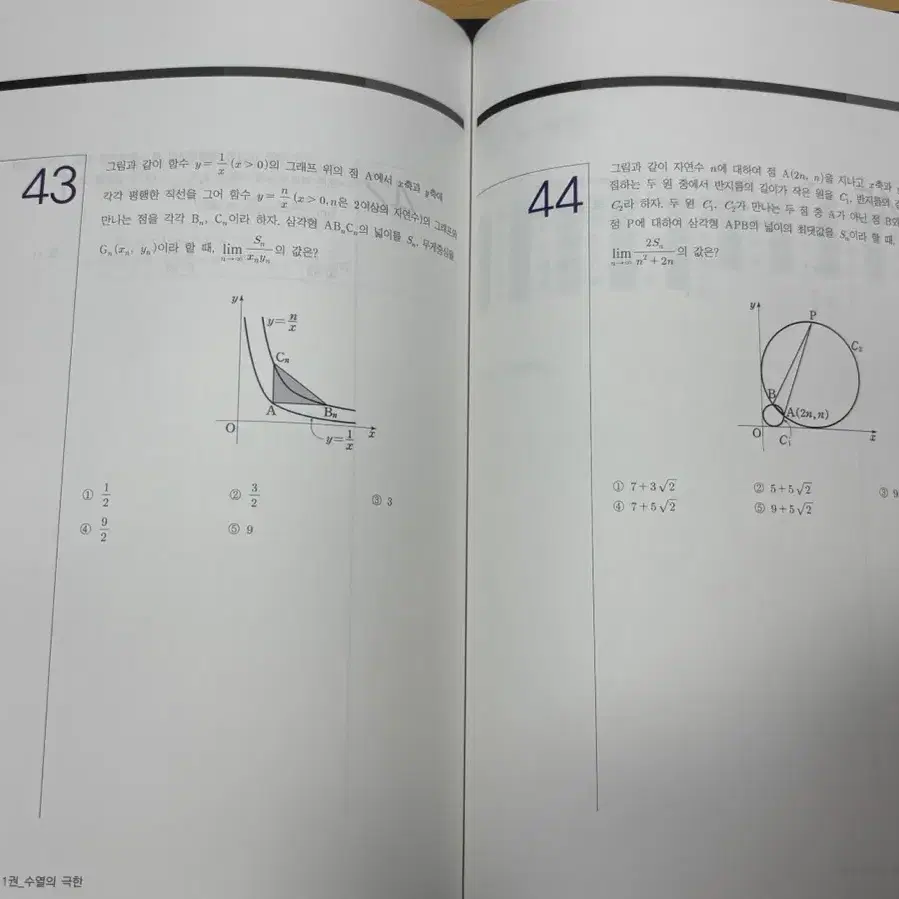 시대인재 25학년도 서바이벌 수학 선별집, 권구승 N제 *18권