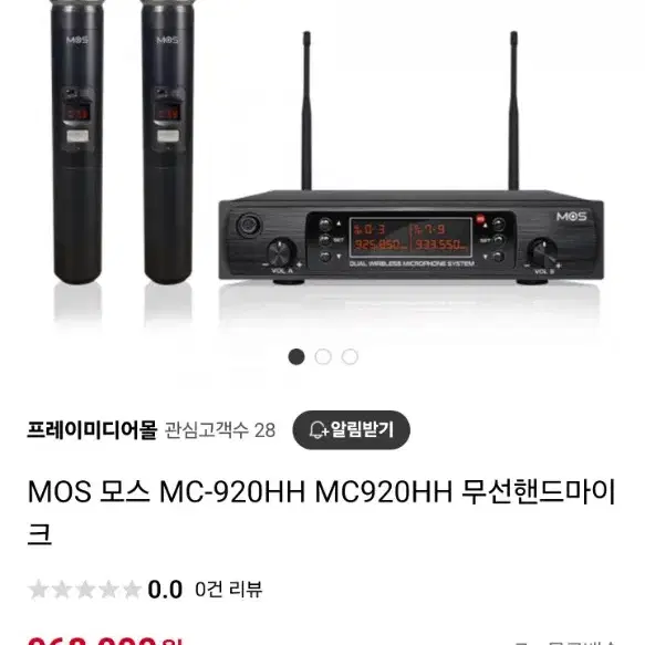 MOS 모스 MC-920HH MC920HH 무선핸드마이크  (새상품)