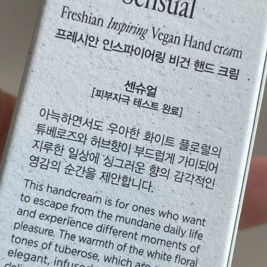 프레시안 인스파이어링 핸드크림 새상품