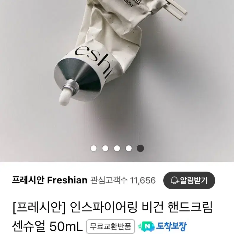 프레시안 인스파이어링 핸드크림 새상품