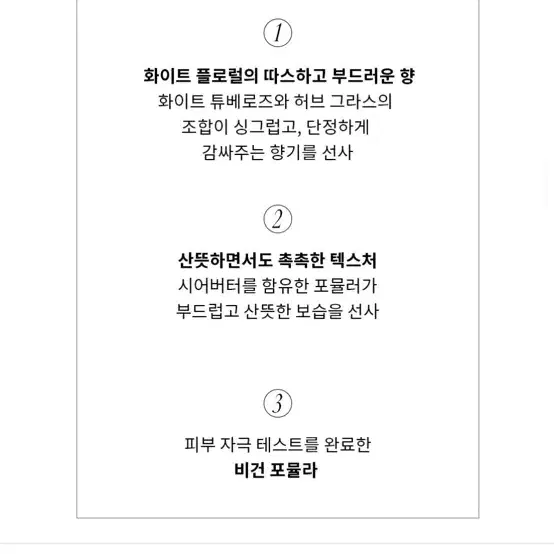 프레시안 인스파이어링 핸드크림 새상품