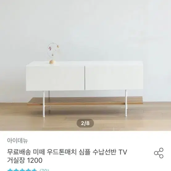 티비 다이 거실장 선반 1200