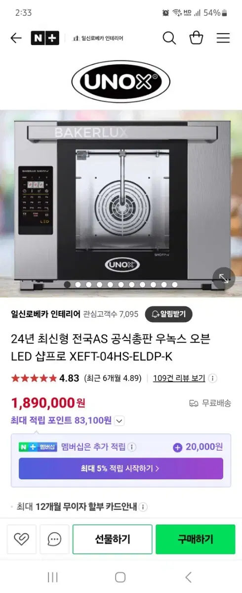 우녹스 오븐 LED 샵프로 XEFT-04HS-ELDP-K