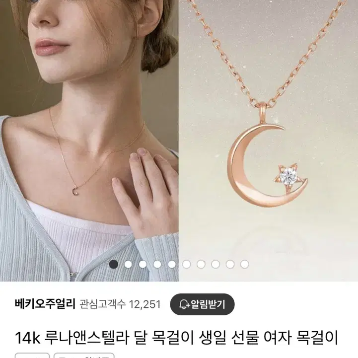 베키오 14k 목걸이 (상자 다 있어요)