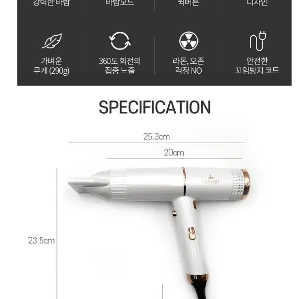 라헨느 드라이기 LHND-1000WB 화이트