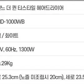 라헨느 드라이기 LHND-1000WB 화이트