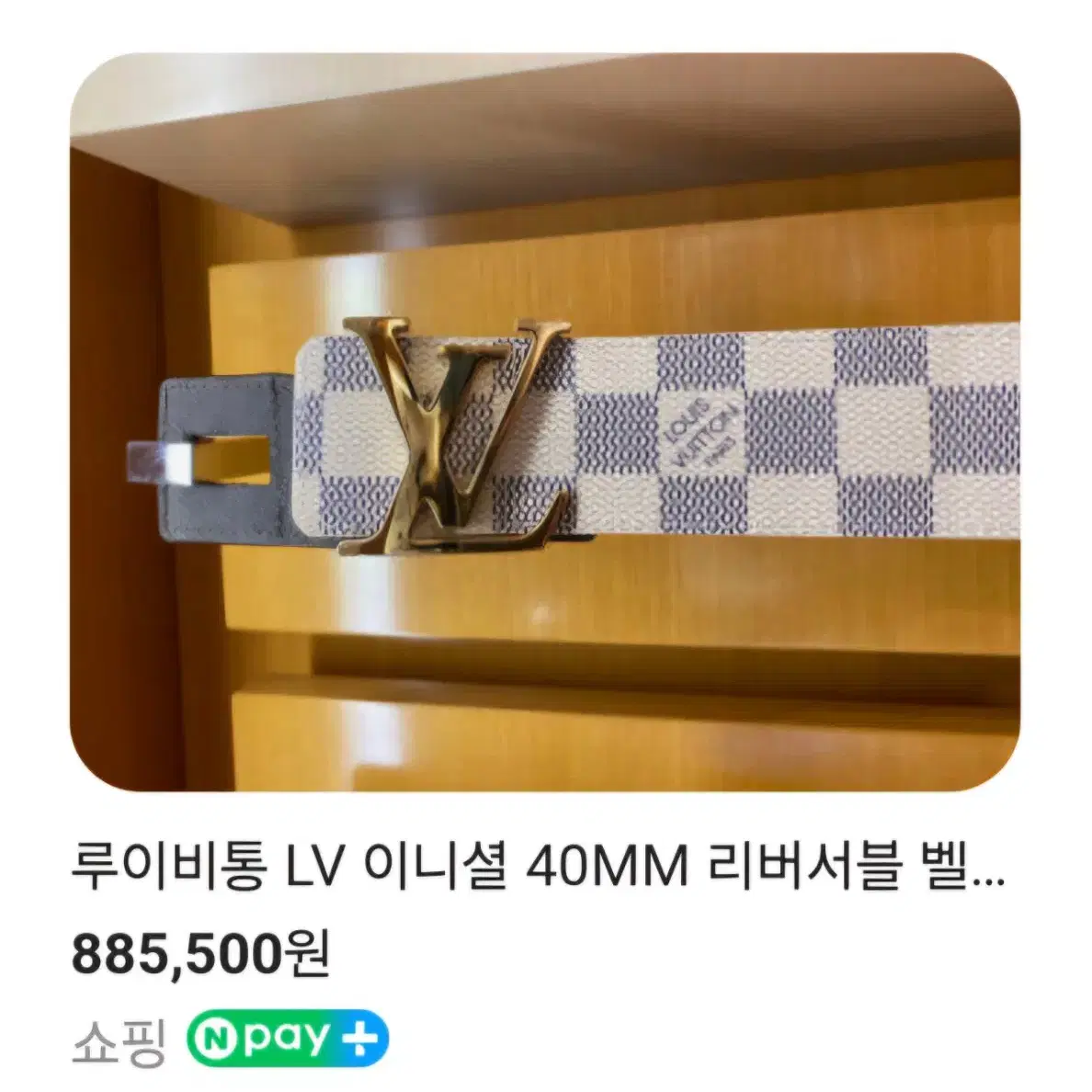 정품) 루이비통 가죽벨트 85/34 남여공용