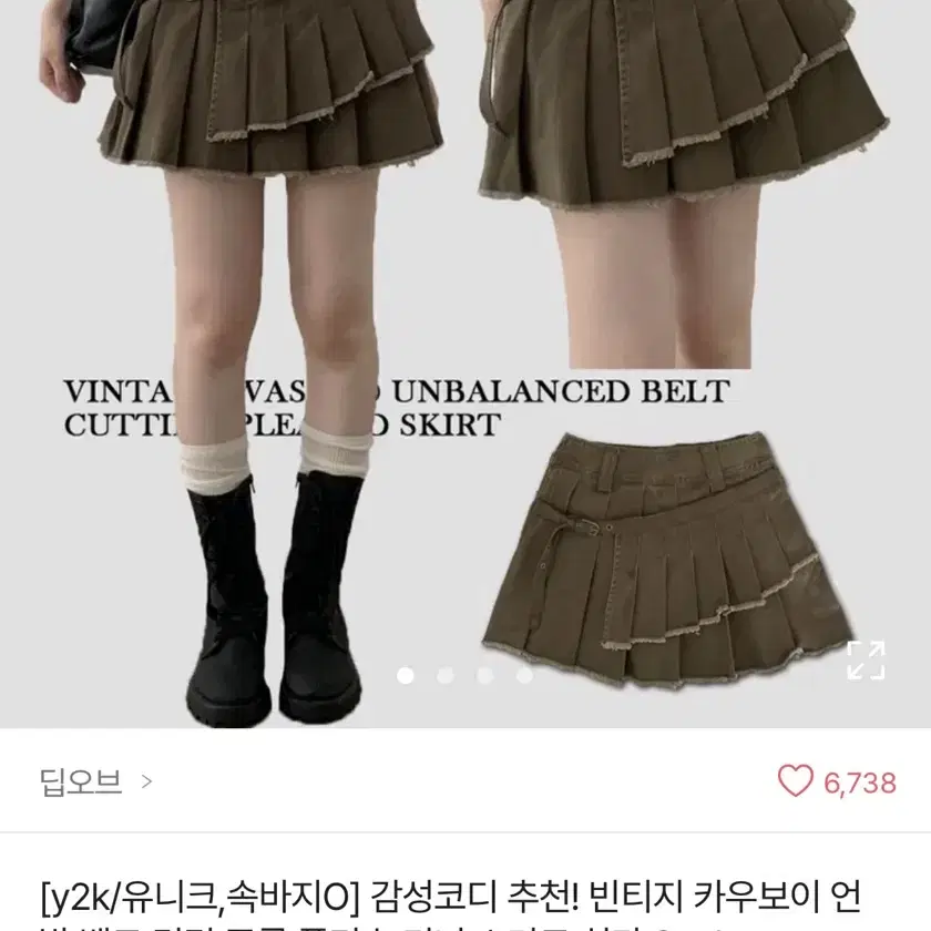 딥오브 빈티지 카우보이 플리츠 미니 스커트 브라운